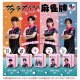 サクラナイツ麻雀牌マスコット（４月）【♪４００円カプセルトイ　３０個入り　Ｊドリーム】＋正規台紙