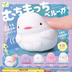 画像1: むちもっちベルーガ（４月）【♪２００円カプセルトイ　５０個入り　エール】＋正規台紙