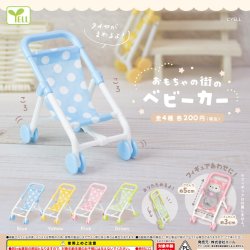 画像1: おもちゃの街のベビーカー（再販）（４月）【♪２００円カプセルトイ　５０個入り　エール】＋正規台紙