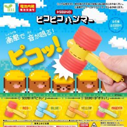 画像1: サウンドピコピコハンマー（４月）【♪４００円カプセルトイ　３０個入り　エール】＋正規台紙
