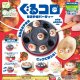 ぐるコロたこやきパーティー（４月）【♪５００円カプセルトイ　２０個入り　エール】＋正規台紙