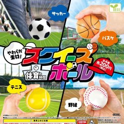 画像1: スクイーズボール－体育の時間－（４月）【♪２００円カプセルトイ　５０個入り　エール】＋正規台紙
