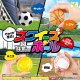 スクイーズボール－体育の時間－（４月）【♪２００円カプセルトイ　５０個入り　エール】＋正規台紙