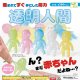透明人間（４月）【♪２００円カプセルトイ　５０個入り　エール】＋正規台紙