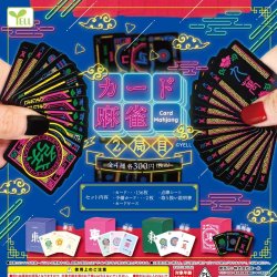 画像1: カード麻雀２局目（４月→５月へ延期）【♪３００円カプセルトイ　４０個入り　エール】＋正規台紙