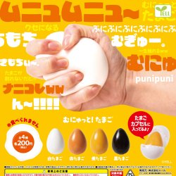 画像1: むにゅっと！たまご（４月）【♪２００円カプセルトイ　５０個入り　エール】＋正規台紙