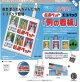 再販　松田ペット「例の看板」エコバッグ※カプセル版（４月）【♪４００円カプセルトイ　３０個入り　ケンエレ】＋正規台紙