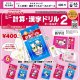 タマ&フレンズ_ミニチュア計算_漢字ドリル2（４月）【☆４００円カプセルトイ　３０個入り　ベネリック】＋正規台紙