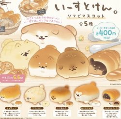 画像1: いーすとけん。ソフビマスコット（再販）【カプセルトイ　ガチャガチャ　ガチャポン】＋正規台紙１枚☆