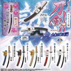 画像1: 外せる刀身！ダイキャスト製！刀剣マスコット１１－壬生の狼達編－（４月）【♪５００円カプセルトイ　２０個入り　トイスピ】＋正規台紙
