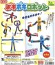 ポキポキロボット【カプセルトイ　ガチャガチャ　ガチャポン】＋正規台紙１枚☆