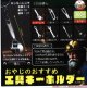 おやじのおすすめ工具キーホルダー（５月）【★３００円カプセルトイ　４０個入り　アミューズ】＋正規台紙