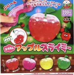 画像1: ぷるるんアップルスライミー（５月）【★２００円カプセルトイ　５０個入り　アミューズ】＋正規台紙