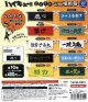 ハイキュー！！どこでもミニ横断幕vol.1.5（５月）【★４００円カプセルトイ　３０個入り　ケイカンパニー】＋正規台紙