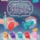 オーロラスライム（５月）【★３００円カプセルトイ　４０個入り　アオポップ】＋正規台紙