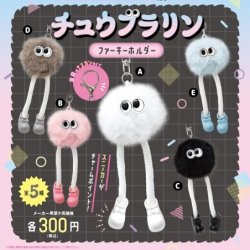 画像1: チュウブラリン　ファーキーホルダー（５月）【★３００円カプセルトイ　４０個入り　ピーナッツ】＋正規台紙
