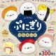 ぷにぎり　やわらかすくいーず（５月）【★３００円カプセルトイ　４０個入り　ピーナッツ】＋正規台紙
