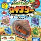プルバックダイナソー　キーホルダー（５月）【★３００円カプセルトイ　４０個入り　ピーナッツ】＋正規台紙