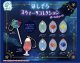 ほしぞらスウィーツコレクションボールチェーン（５月）【★３００円カプセルトイ　４０個入り　エス・トラスト】＋正規台紙