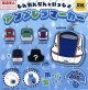 しんかんせんといっしょ　アンブレラマーカー（再販）（５月）【★３００円カプセルトイ　４０個入り　イエロー】＋正規台紙