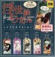 浮世絵だもん　アクリルチャーム（５月）【★３００円カプセルトイ　４０個入り　イエロー】＋正規台紙