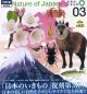 NATURE OF JAPAN 日本のいきもの3（６月）【◇５００円カプセルトイ　２０個入り　いきもん】＋正規台紙