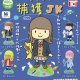 おてがら捕獲JK（６月）【◇４００円カプセルトイ　３０個入り　トイズキャビン】＋正規台紙