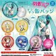 初音ミクキラキラ缶バッジ（６月）【◇４００円カプセルトイ　３０個入り　ケイカンパニー】＋正規台紙
