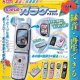 本当に録音再生！なつかしのガラケーマスコット（６月）【◇５００円カプセルトイ　２０個入り　トイスピ】＋正規台紙