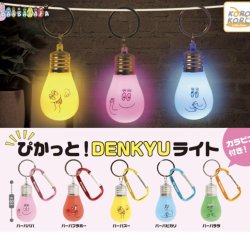 画像1: バーバパパ　ぴかっと！ＤＥＮＫＹＵライト　４０個入【３００円カプセルトイ　IP4】＋正規台紙☆