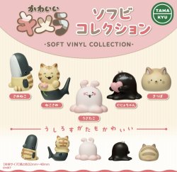 画像1: かわいいキメラ　ソフビコレクション【カプセルトイ　ガチャガチャ　ガチャポン】＋正規台紙１枚☆