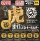 阪神タイガース　提灯キーホルダー（７月）【◆５００円カプセルトイ　２４個入り　イエロー】＋正規台紙