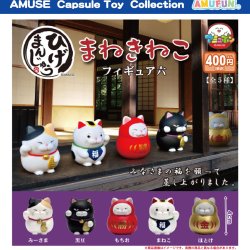画像1: ひげまんじゅう招き猫フィギュア六（７月）【◆４００円カプセルトイ　３０個入り　アミューズ】＋正規台紙
