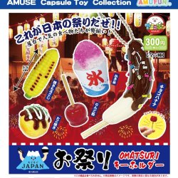 画像1: もぐもぐジャパンお祭りKH（７月）【◆３００円カプセルトイ　４０個入り　アミューズ】＋正規台紙