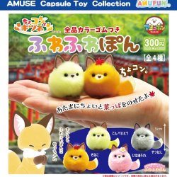 画像1: ちょコンとキツネふわふわぽん（７月）【◆３００円カプセルトイ　４０個入り　アミューズ】＋正規台紙