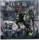 紡ギ箱－第3節－（再販）（７月）【◆５００円カプセルトイ　２０個入り　SO-TA】＋正規台紙