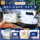東海道新幹線 チケット音声キーホルダー（７月）【◆５００円カプセルトイ　２０個入り　SO-TA】＋正規台紙