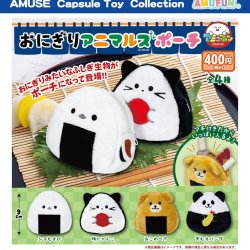 画像1: おにぎりアニマルズポーチ（７月）【◆４００円カプセルトイ　３０個入り　アミューズ】＋正規台紙
