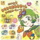 mog キラキラおめめちゃんアクリルキーチェーン3（７月）【◆４００円カプセルトイ　３０個入り　SO-TA】＋正規台紙