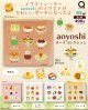 aoyoshiポーチコレクション（７月）【◆４００円カプセルトイ　３０個入り　リアンＱ】＋正規台紙