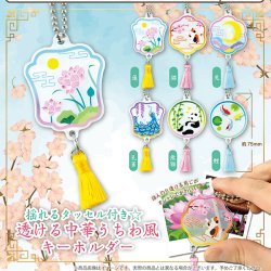 画像1: 揺れるタッセル付き☆ 透ける中華うちわ風キーホルダー（７月）【◆３００円カプセルトイ　４０個入り　funbox】＋正規台紙