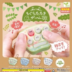 画像1: 押せ押せ!もぐらたたきゲーム－LEVEL MAX－（７月）【◆３００円カプセルトイ　４０個入り　エール】＋正規台紙
