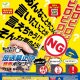 放送禁止!?音声ボタン（７月）【◆４００円カプセルトイ　３０個入り　エール】＋正規台紙