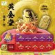 再販　黄金堂－福寿－（７月）【◆２００円カプセルトイ　５０個入り　エール】＋正規台紙