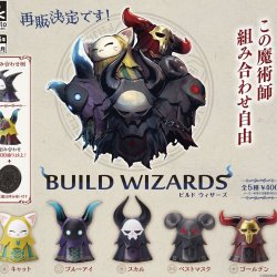画像1: BUILD WIZARDS（再販）（７月）【◆４００円カプセルトイ　３０個入り　S・ストーンズ】＋正規台紙