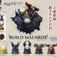 BUILD WIZARDS（再販）（７月）【◆４００円カプセルトイ　３０個入り　S・ストーンズ】＋正規台紙