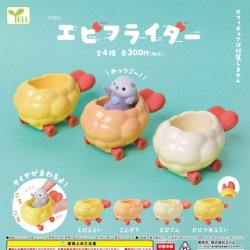 画像1: 再販　エビフライダー（７月）【◆３００円カプセルトイ　４０個入り　エール】＋正規台紙