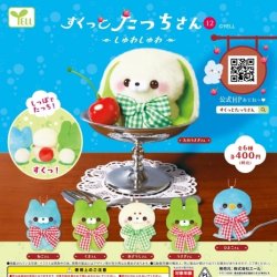 画像1: すくっとたっちさん12－しゅわしゅわ－（７月）【◆４００円カプセルトイ　３０個入り　エール】＋正規台紙