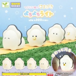 画像1: つぶらな瞳のなまがきよちよちライト（７月）【◆３００円カプセルトイ　４０個入り　エール】＋正規台紙