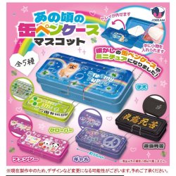 画像1: あの頃の缶ペンケースマスコット（７月）【◆４００円カプセルトイ　３０個入り　Ｊドリーム】＋正規台紙
